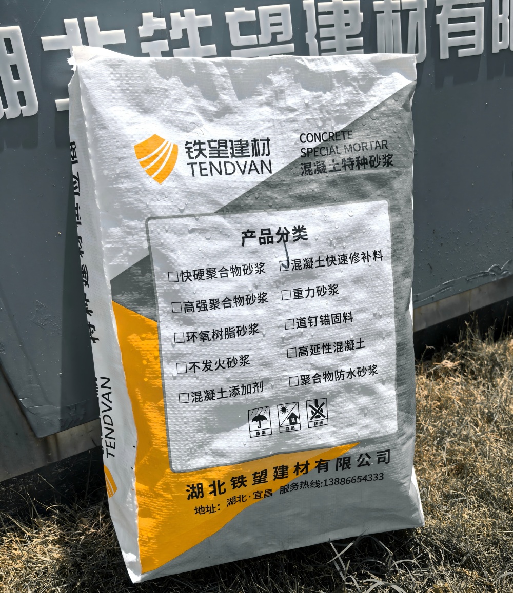 高阳气密剂