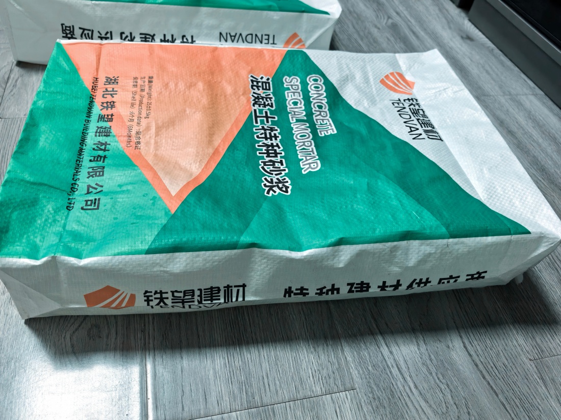 高阳抗裂密实剂