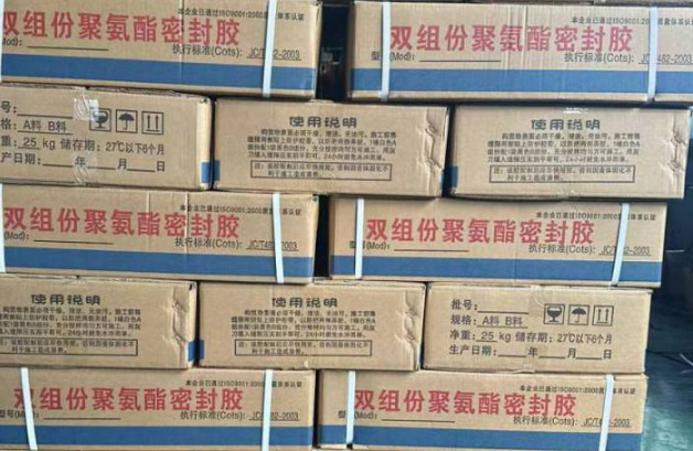 高阳聚硫密封胶